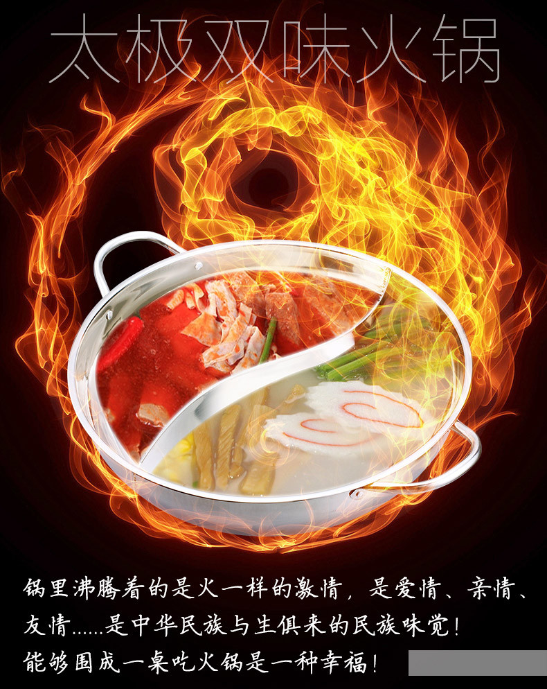 拜格不锈钢36cm清汤麻辣双味太极锅鸳鸯锅火锅