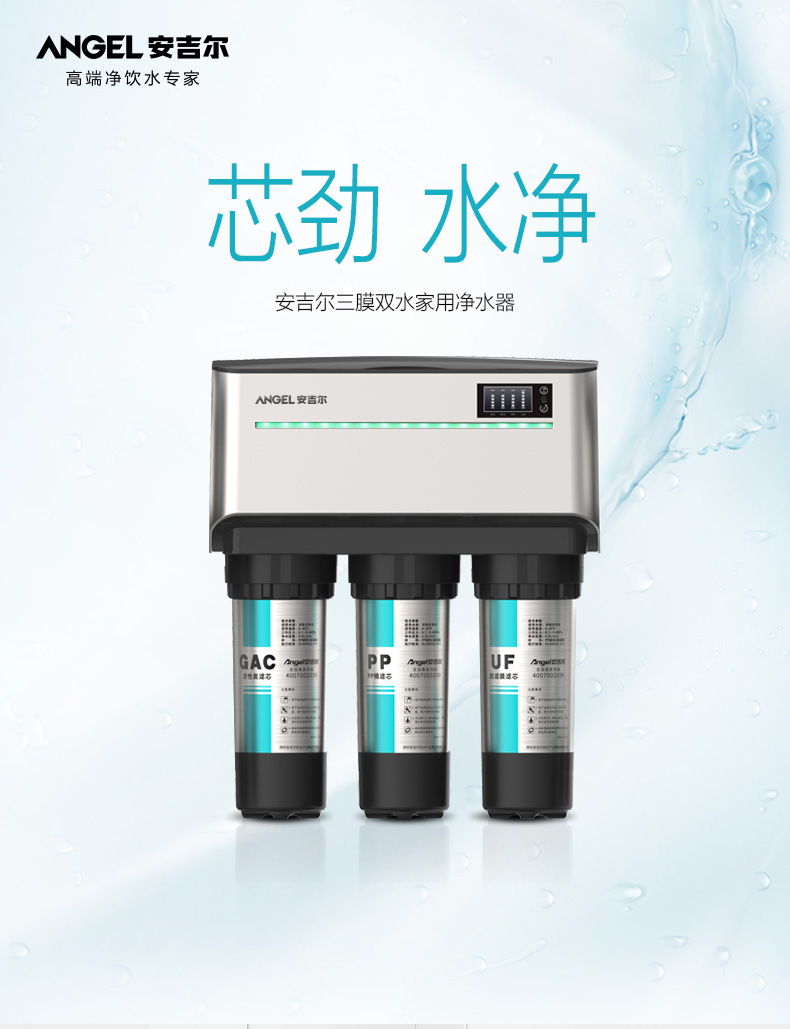 【安吉尔(angel)净水器j2375-rob8】 安吉尔净水器家用直饮j2375-rob8