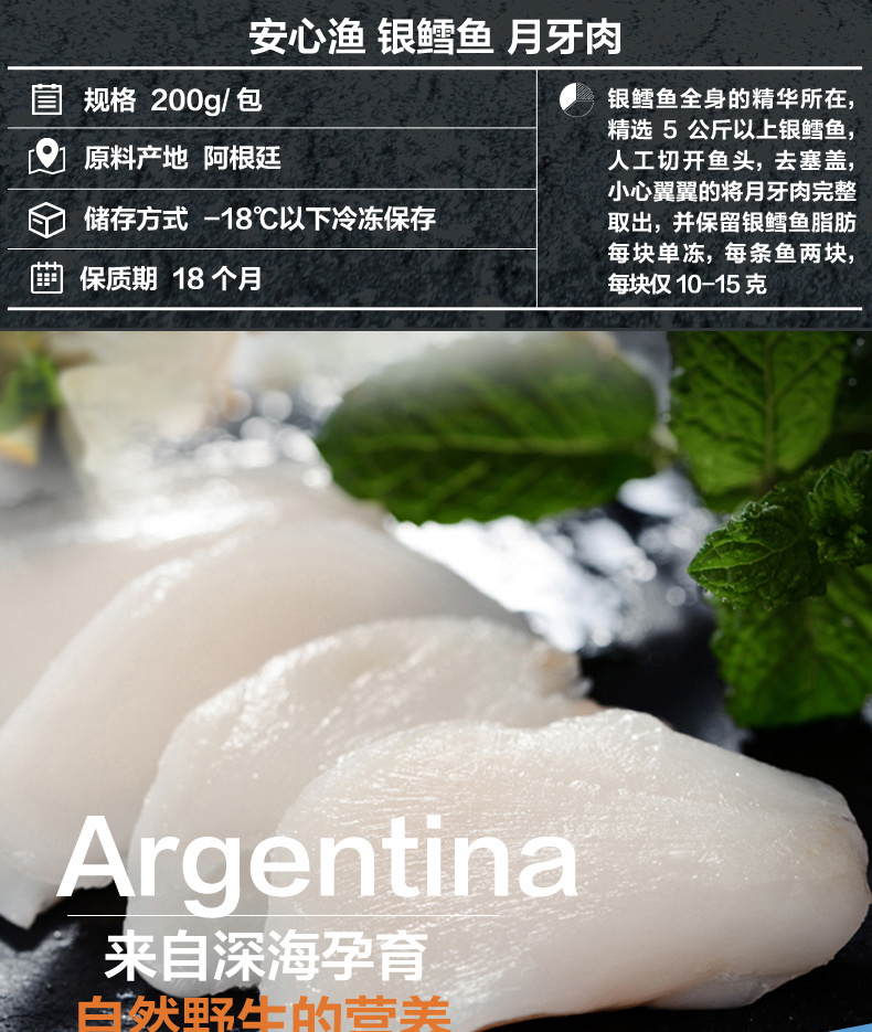 苏宁生鲜安心渔银鳕鱼月牙肉200g
