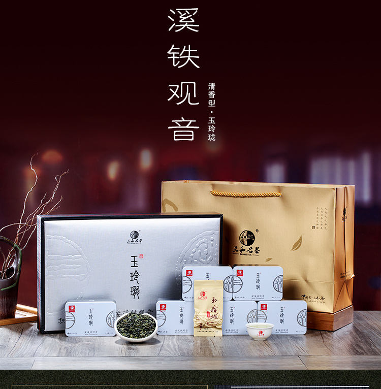苏宁超市三和名茶sanhetea安溪铁观音茶叶清香型125g玉玲珑