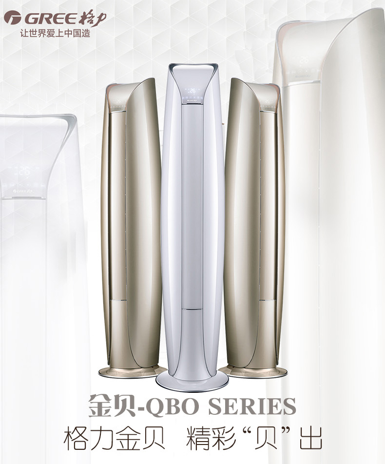 格力gree3匹变频1级能效冷暖圆柱柜机空调kfr72lw72578fnhada1a金贝