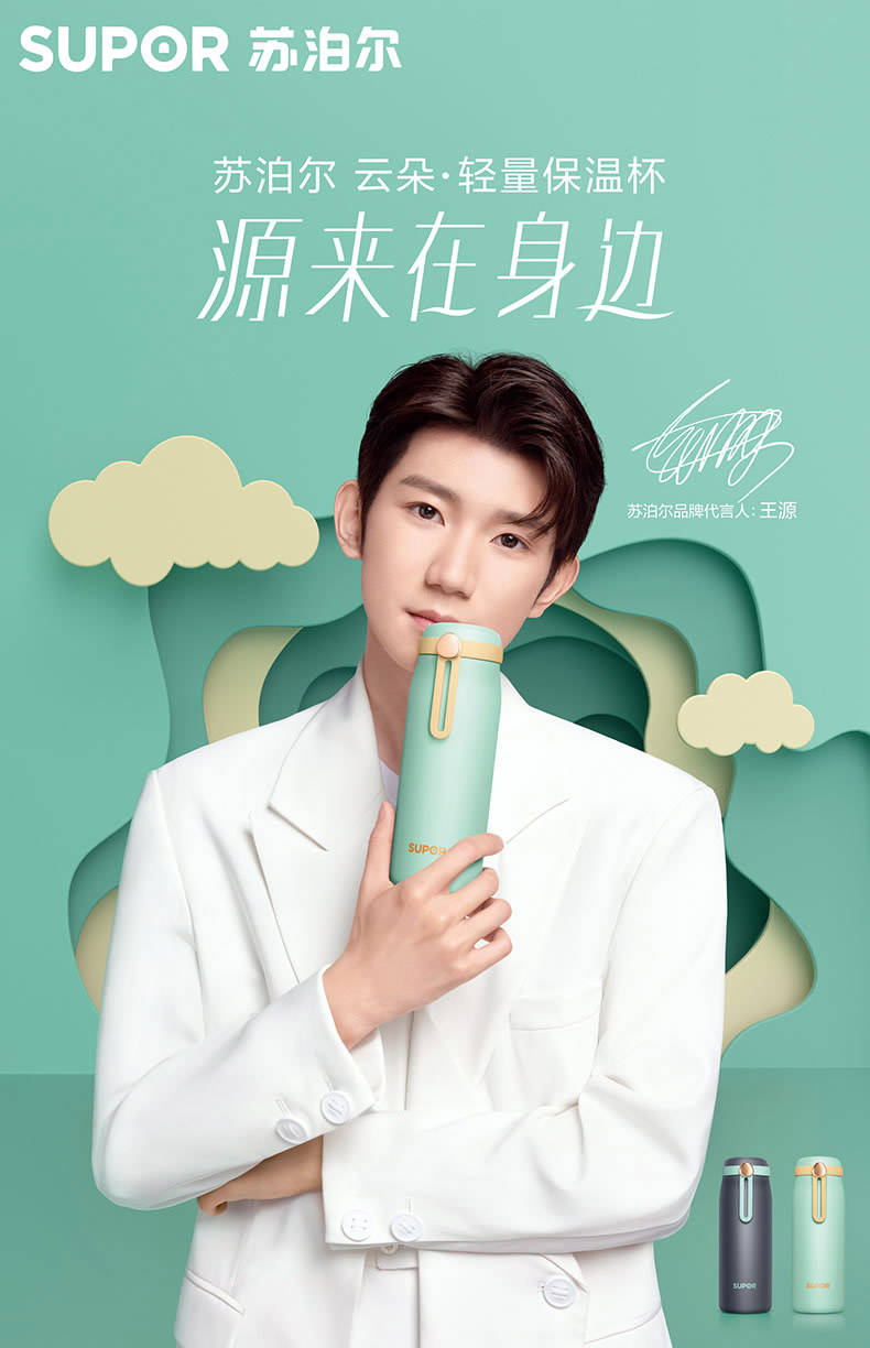 苏泊尔supor云朵轻量王源同款316不锈钢保温杯男女学生简约便携可爱水