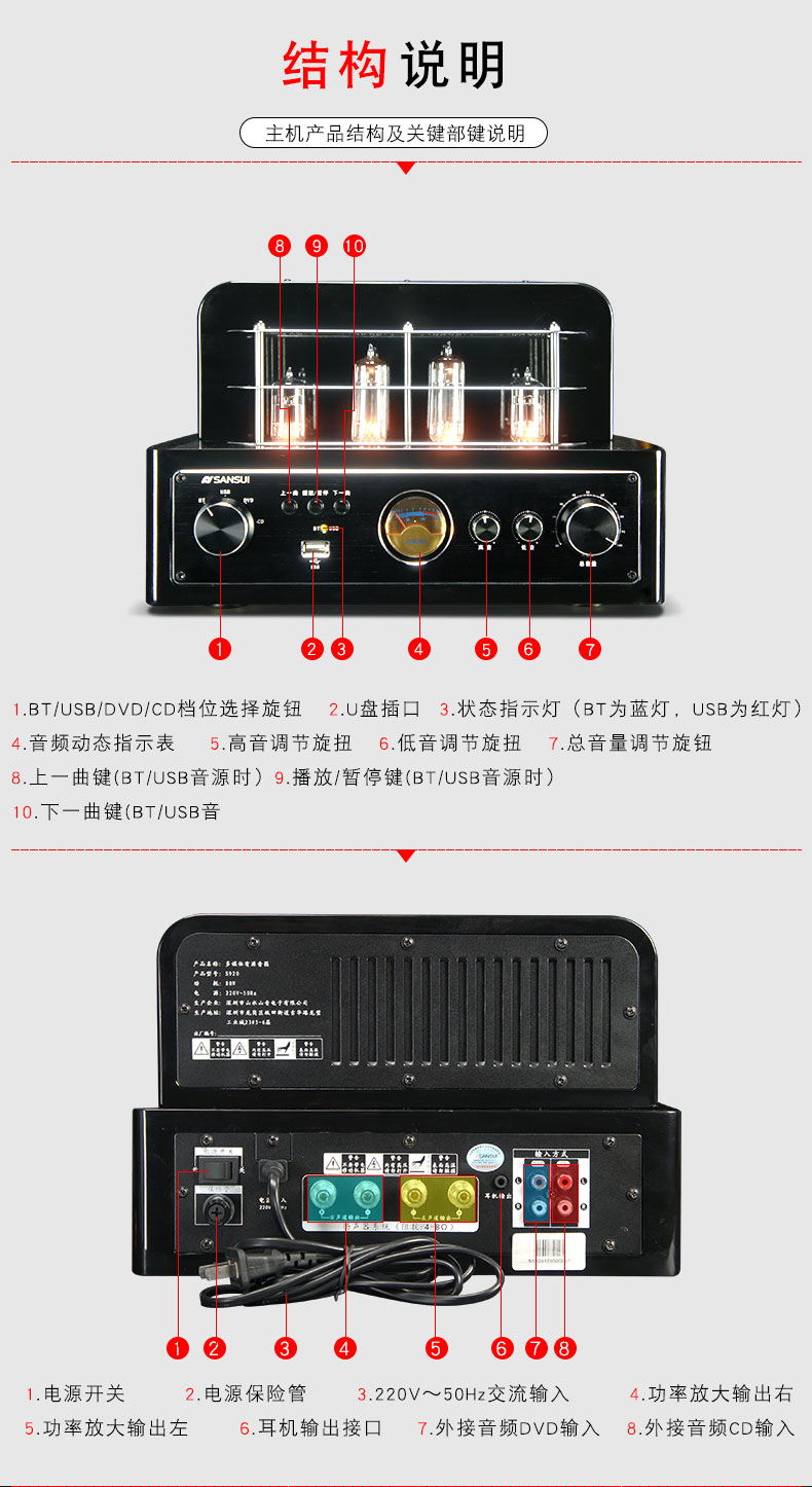 山水（SANSUI）S920发烧蓝牙组合音响胆机hifi套装电子管功放机音箱 黑色