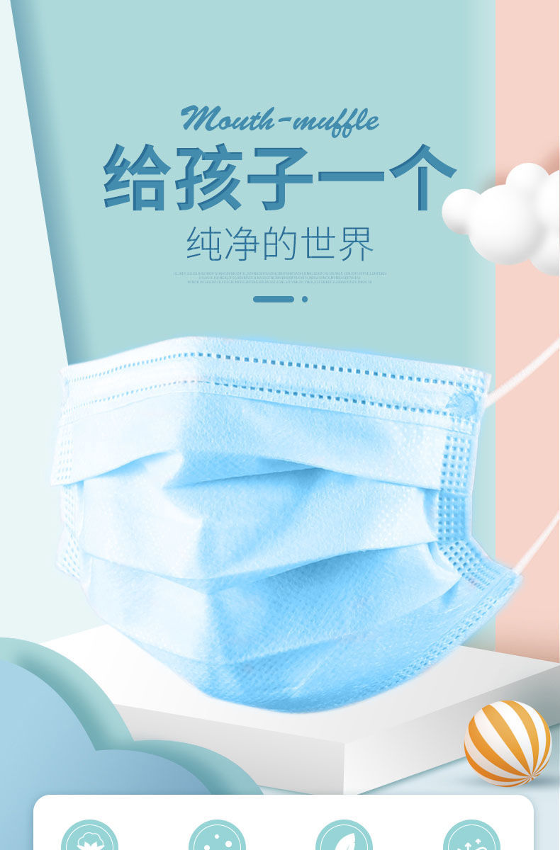 100片贻贝医用一次性儿童防护口罩三层过滤防飞沫防尘雾霾口罩