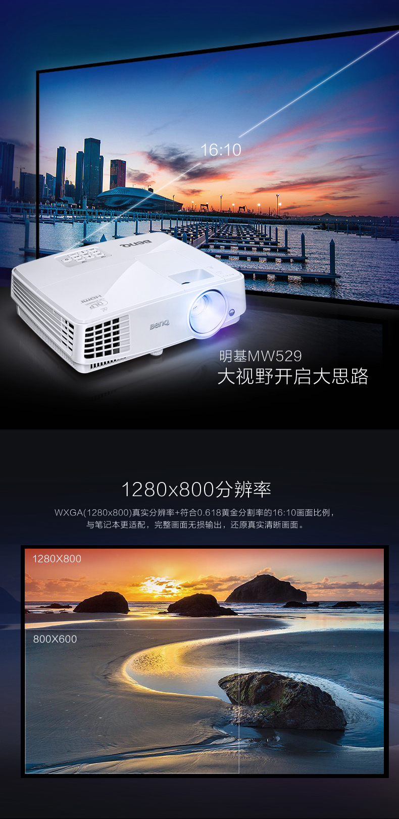 明基benqmw529商用投影仪高清投影机1280800分辨率3300流明经典商务