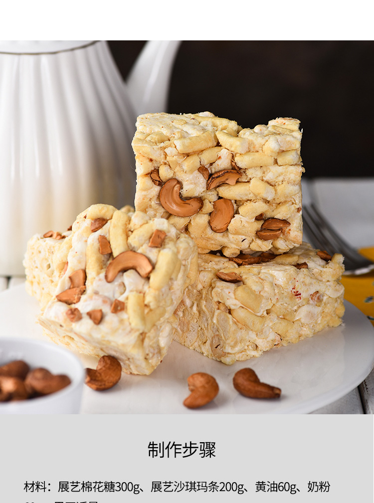 展艺沙琪玛条200g蔓越莓奶酥坚果奶酥雪花酥自制沙琪玛烘焙原料0162