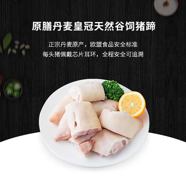 苏宁生鲜原膳丹麦皇冠天然谷饲猪蹄700g