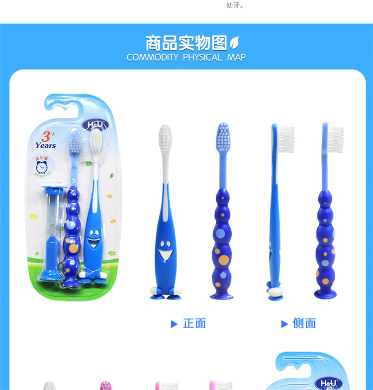 H&U卡通儿童牙刷套装（两支装） 蓝色