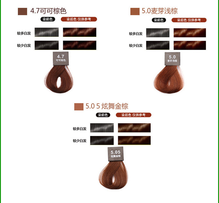 施华蔻怡然染发霜30羊绒脂深棕
