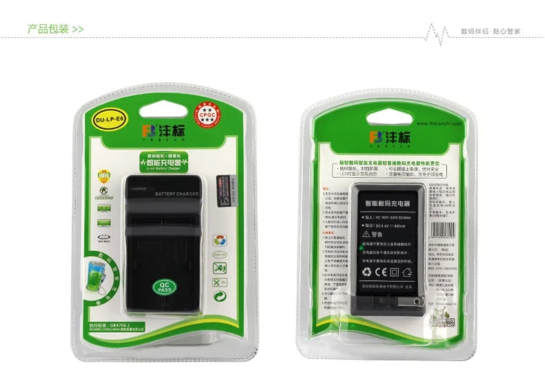 沣标FB 锂电池充电器LP-E6 佳能数码相机充电器 品牌非原装充电器
