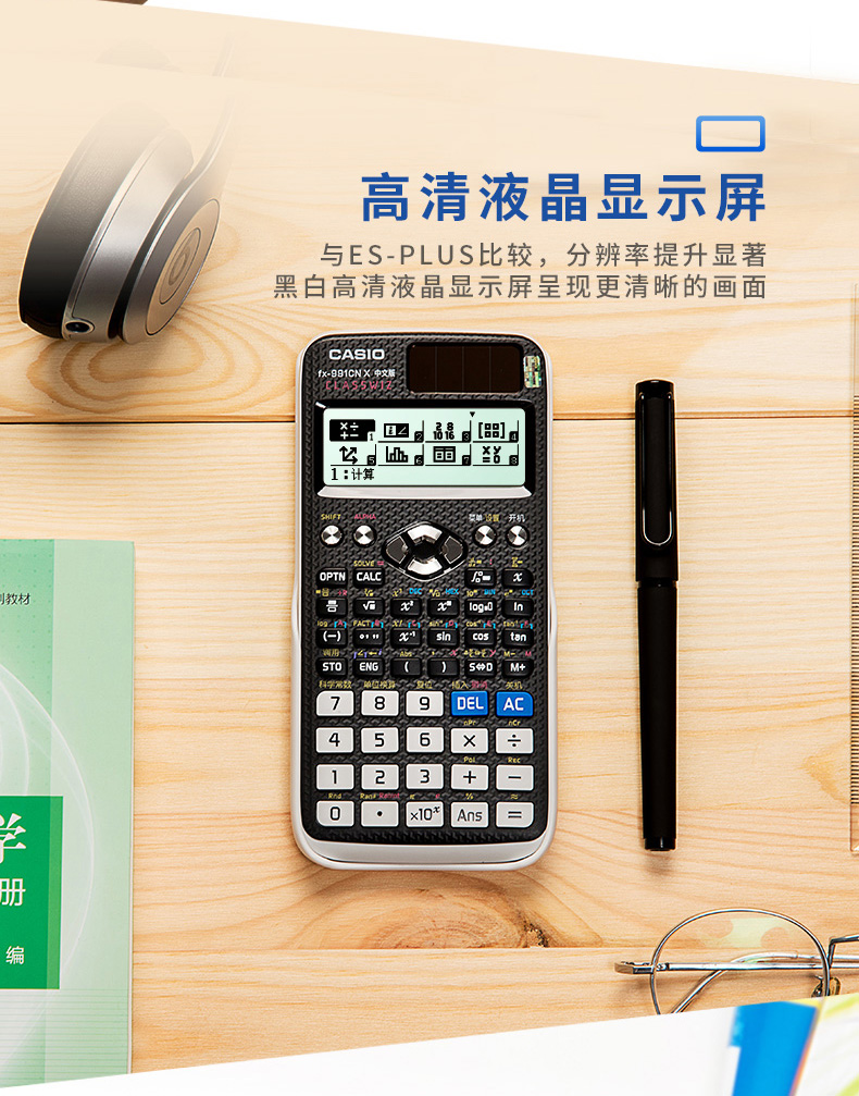 卡西欧 Casio 财务用品fx 991cn Casio卡西欧fx 991cn X 科学函数计算器学生用计算机 价格图片品牌报价 苏宁易购凯搏力亚专营店