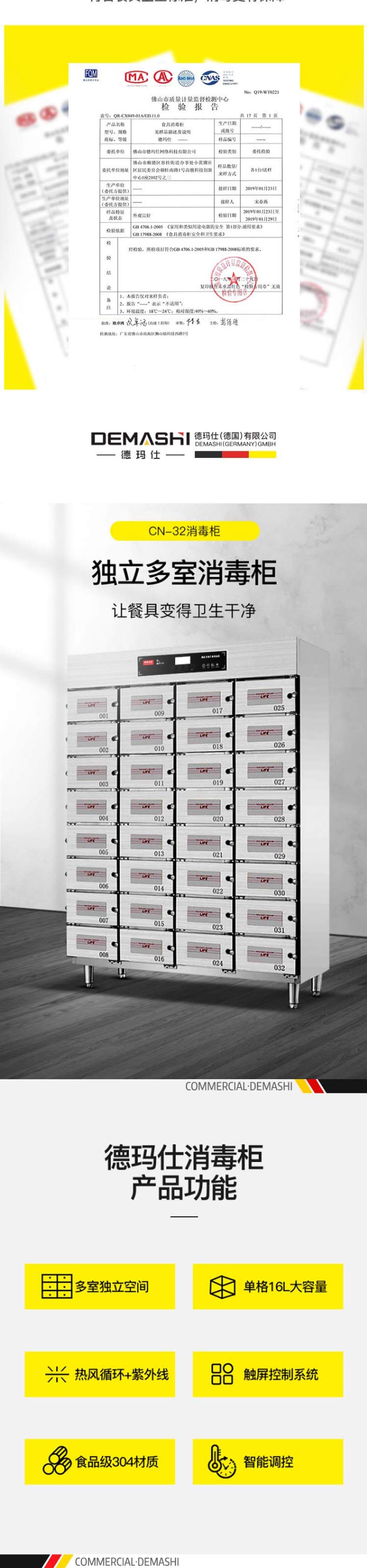 德玛仕demashi多格消毒柜商用热风循环独立多室紫外线保洁柜消毒碗柜