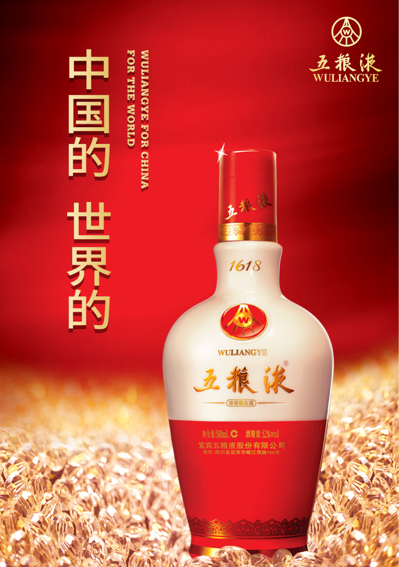 52度五粮液 1618 白酒500ml*2瓶【价格 图片 品牌 报价】