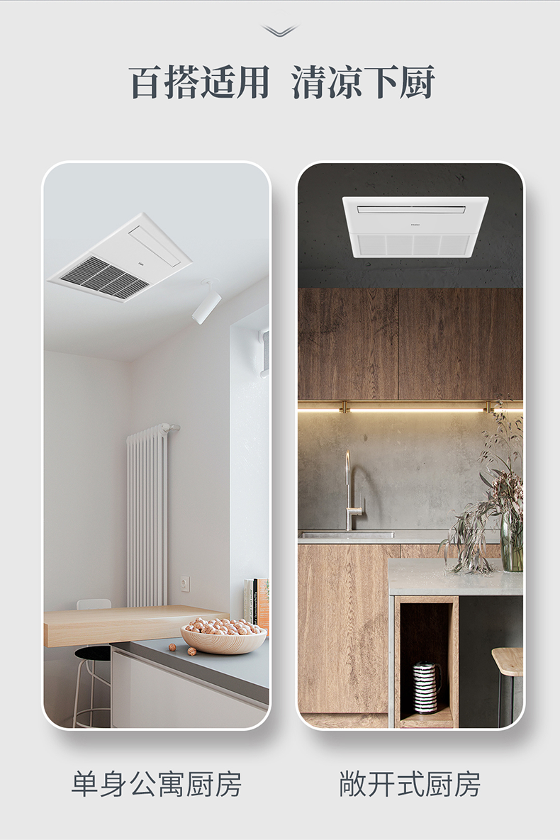 海尔中央空调小15匹厨房空调专用自清洁耐油污防油烟kfr32nw01faa22s