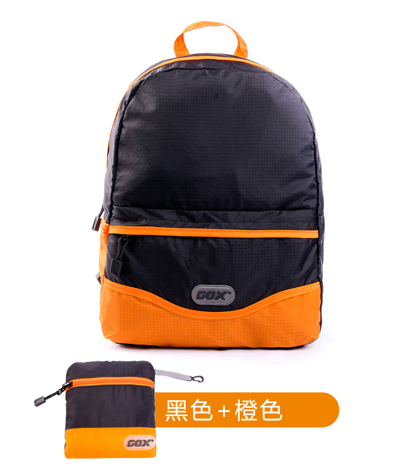 gox旅行折叠书包折叠双肩背包超薄耐用美观便捷