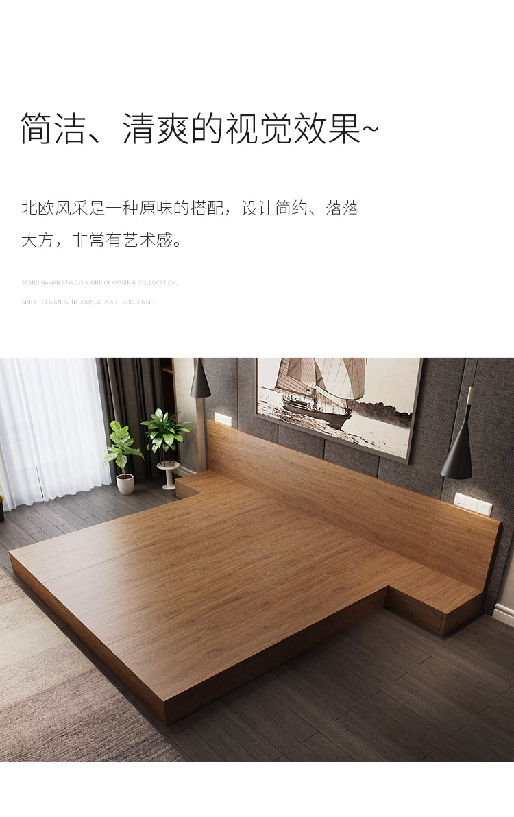 航竹坊板式床 北欧极简 榻榻米落地矮床 卧室日式地台双人床1.