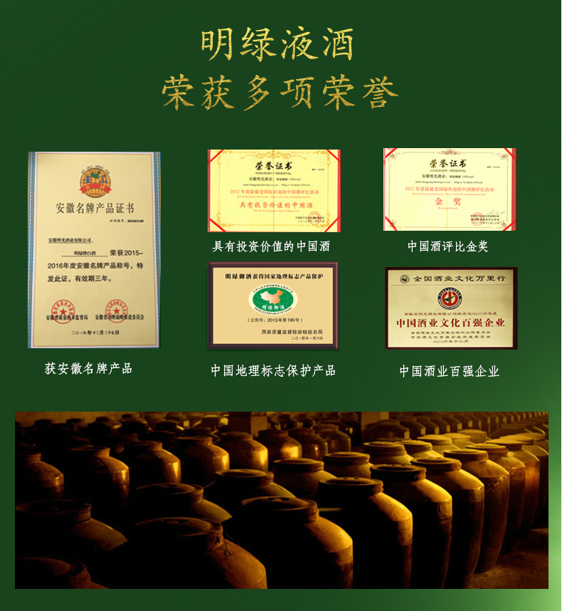 明光明绿系列明绿御酒5a明绿香型白酒53度750ml单瓶