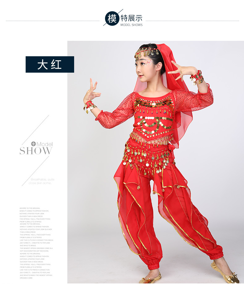 飞魅天竺少女印度舞服装女童肚皮舞表演服少儿印度舞舞蹈演出服
