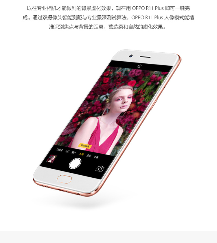 oppor11plus6gb64gb玫瑰金移动联通电信4g手机