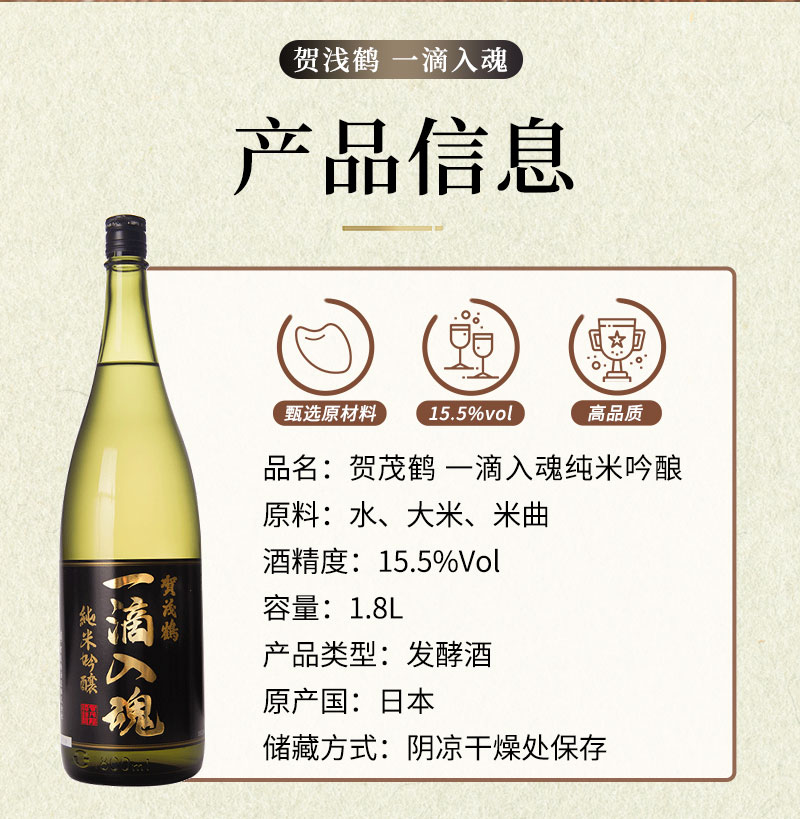 賀茂鶴洋酒贺茂鹤日本进口清酒一滴入魂纯米吟酿1.8L洋酒【价格图片品牌报价】-苏宁易购日本好物馆苏宁自营店