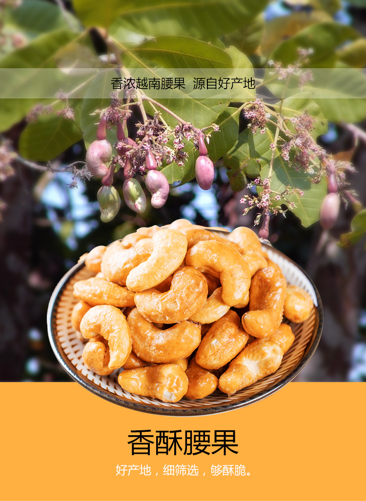 新货炭烧香酥脆皮腰果500g含罐总重休闲零食特产坚果干腰果仁包邮