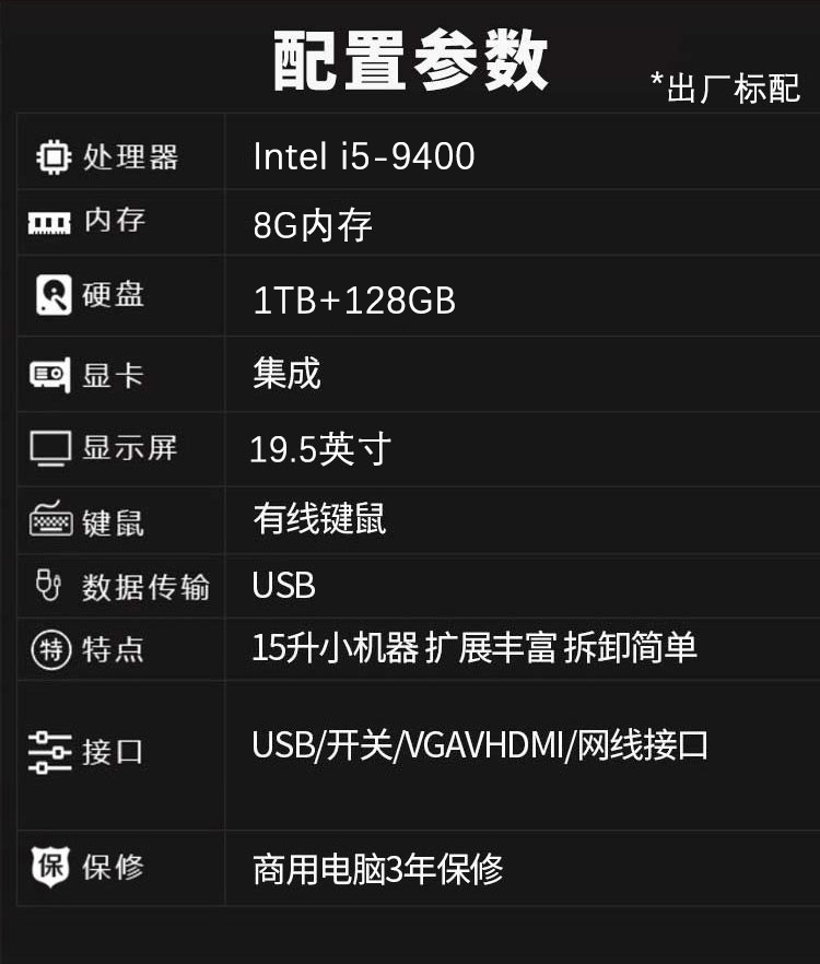 联想lenovo启天m428商用家用台式电脑i594008g1t128gb集显195英寸