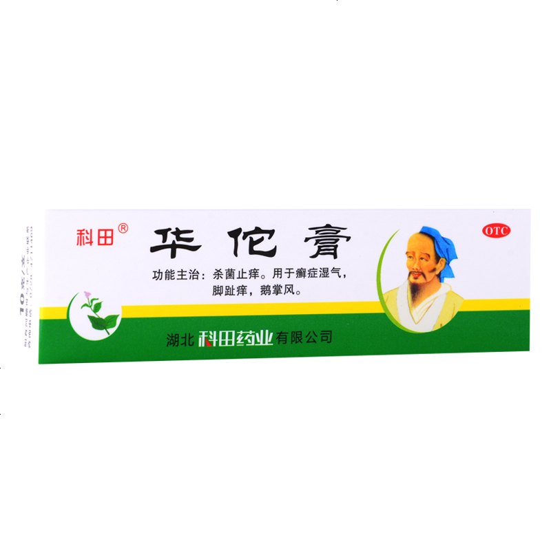 科田华佗膏10g癣症湿气脚趾痒鹅掌风杀菌止痒