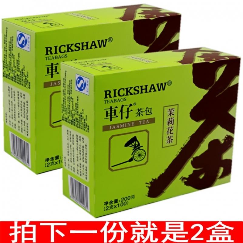 北崂车仔茉莉花茶袋泡茶包400克精选茉莉花茶100包200g2盒