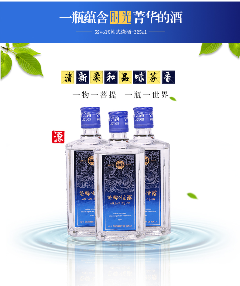 韩国酒烧酒清酒韩露贵人52度325ml 小糖锣littletangluo团购_高品质