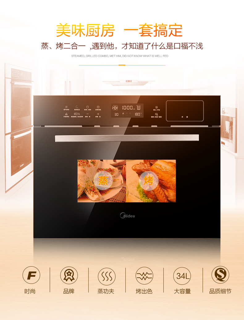 美的伯爵系列嵌入式电烤箱电蒸炉tqn34fbjsa嵌入式微波炉ag925bvens
