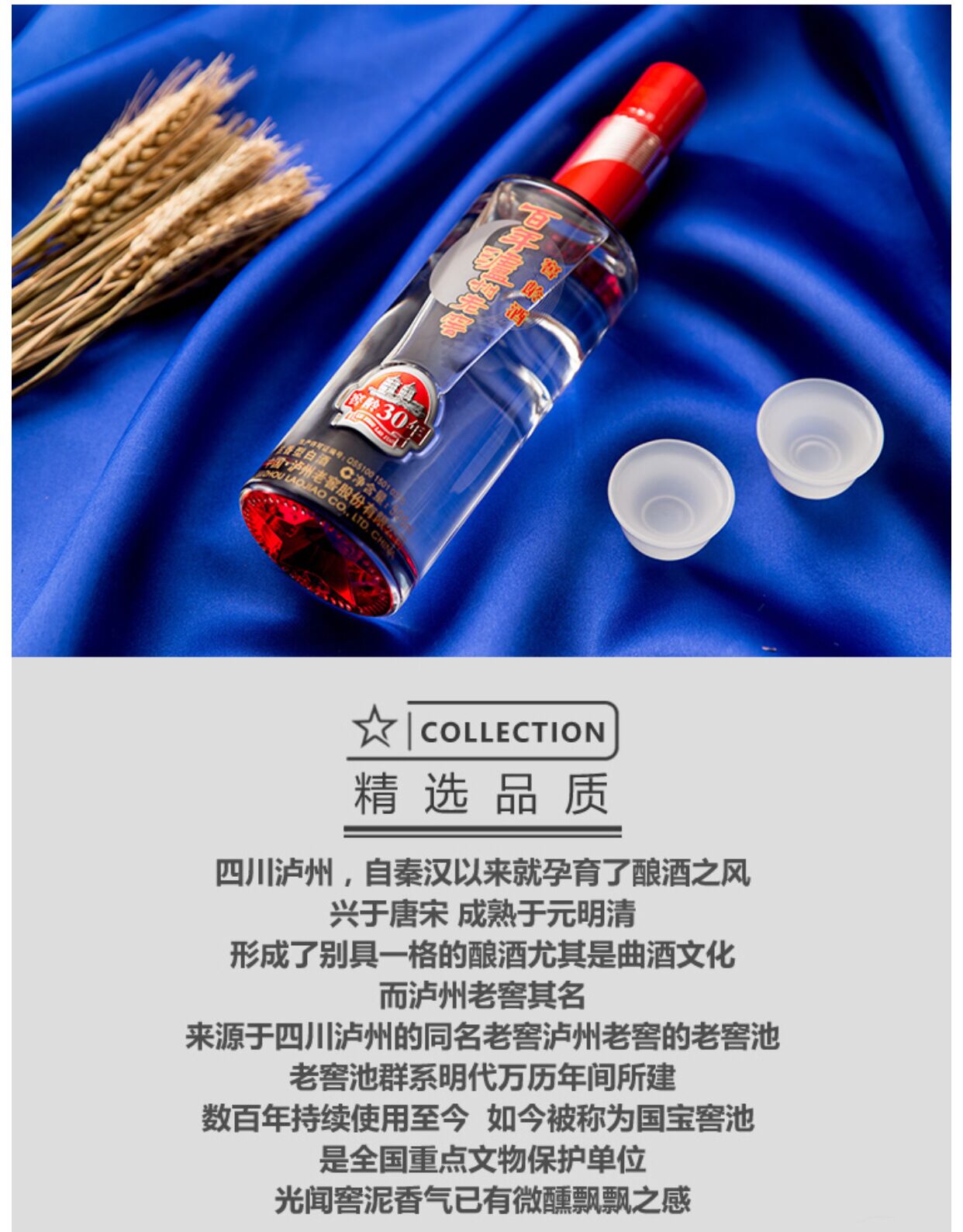 泸州老窖窖龄30年52度浓香型白酒500ml6瓶整箱