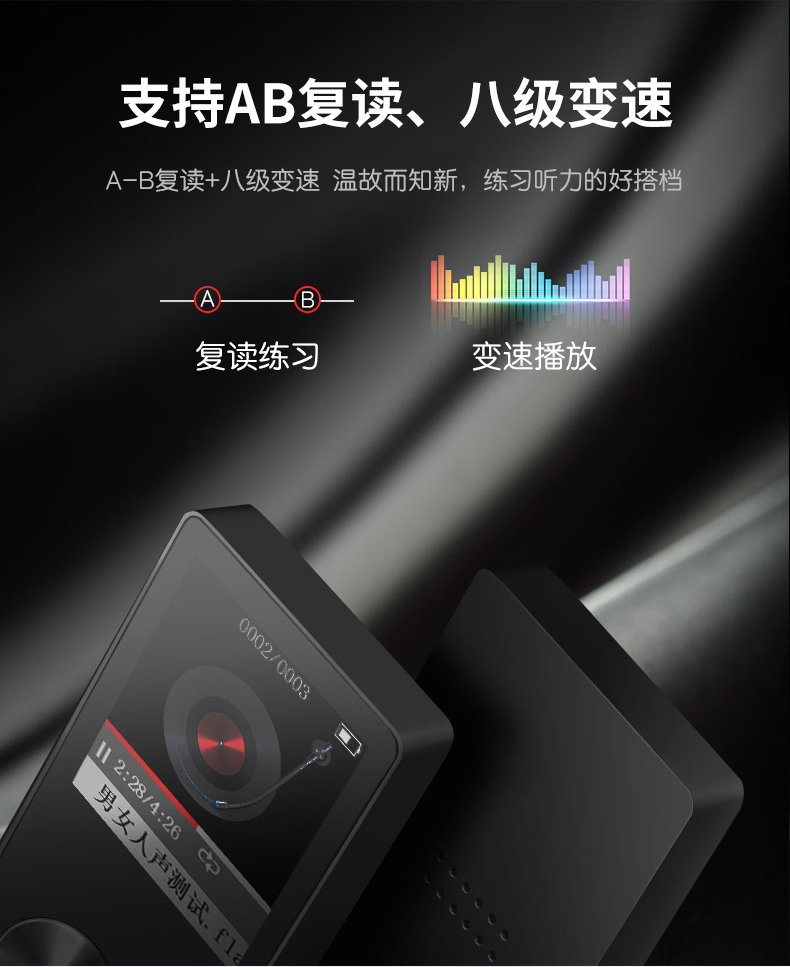 山水音频播放器（MP3）F8黑