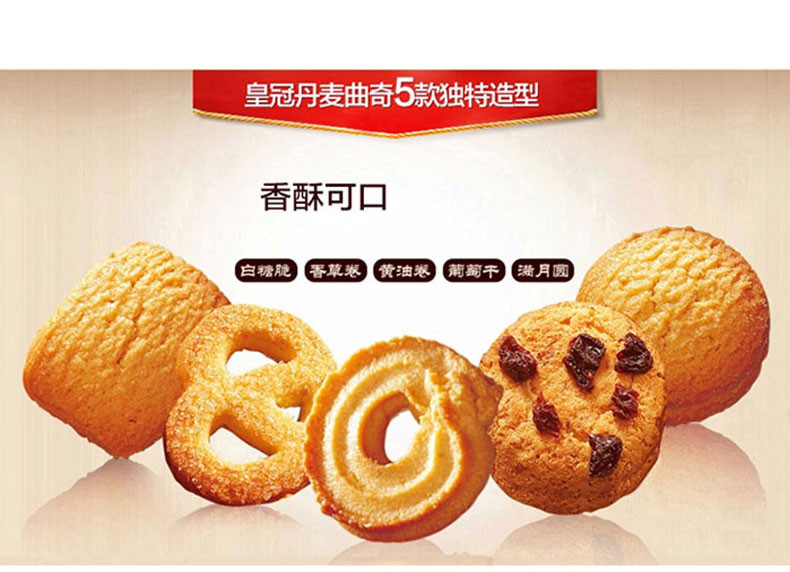 中粮我买网danisa皇冠丹麦曲奇饼干饼干糕点908g特别礼盒装