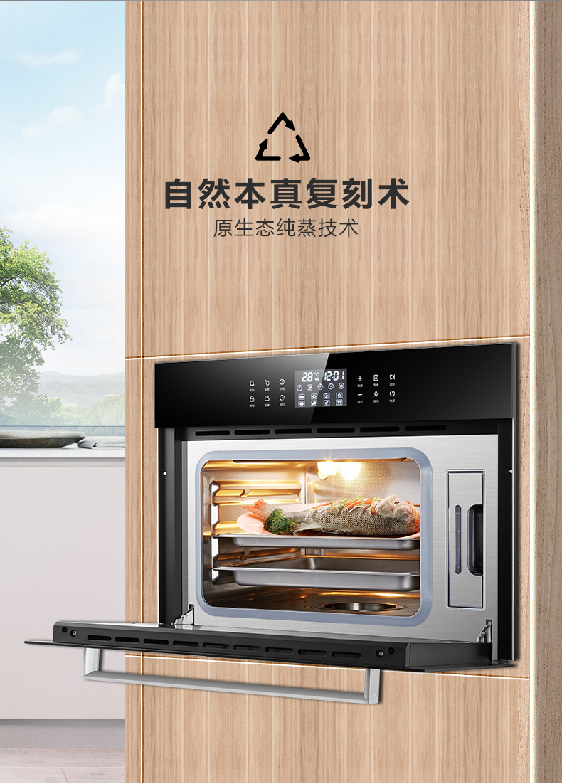 尊威35l嵌入式蒸箱烤箱大容量二合一家用多功能电蒸烤一体机蒸汽炉