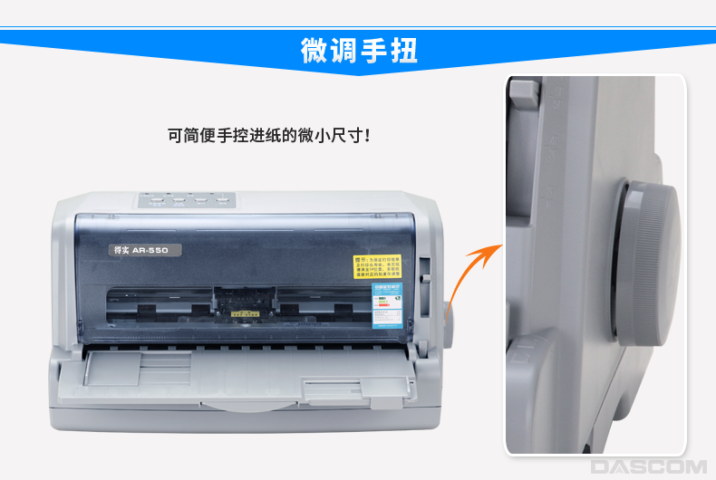 精选得实ar550钢制机架针式打印机票税控快递单连打发票打印机