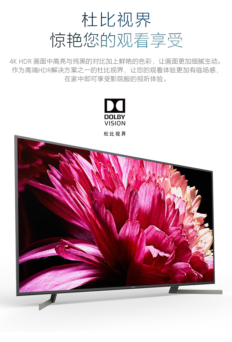 索尼(sony)kd-75x9500g 75英寸大屏4k超高清hdr安卓智能网络wifi液晶