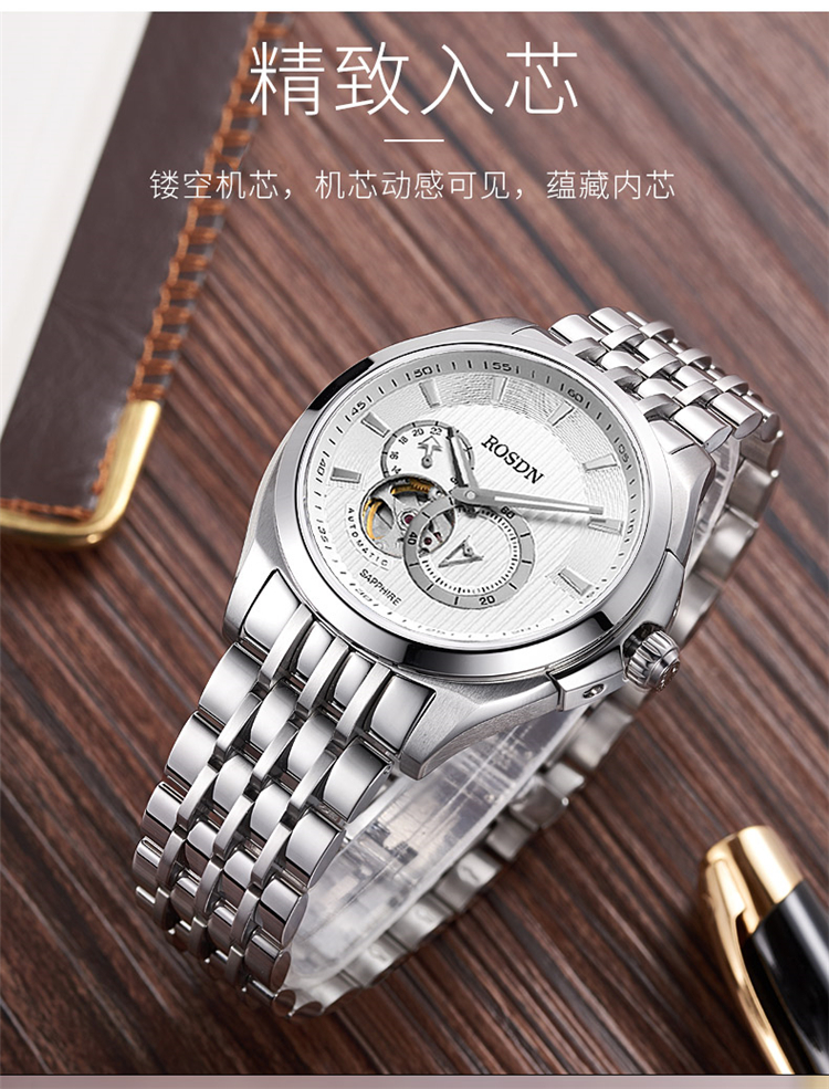 劳士顿rosdn男士手表夜光防水镂空全自动机械表时尚商务休闲腕表