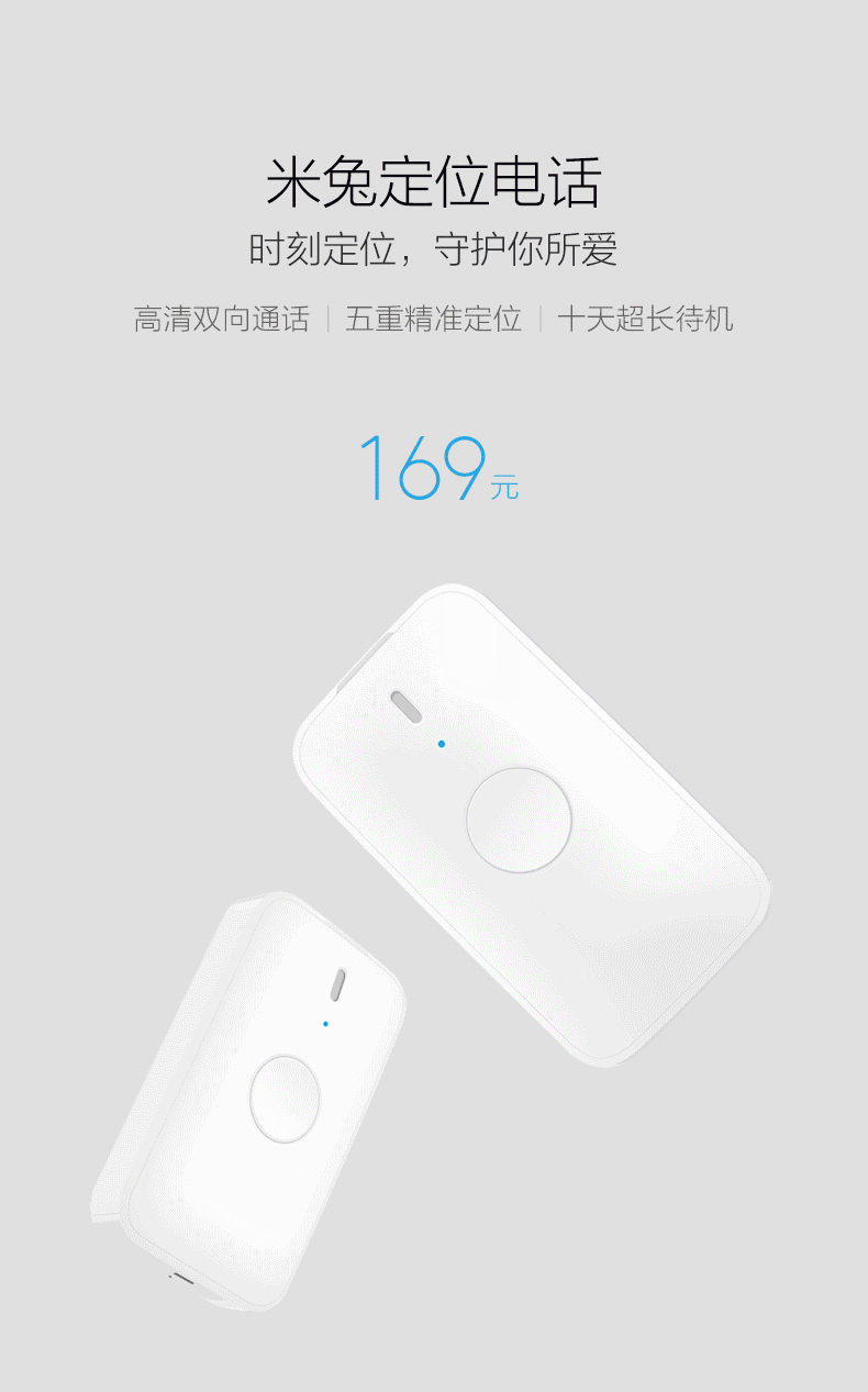 小米mi米兔定位电话防丢gps定位器车辆防盗器儿童老人微型跟踪器追踪