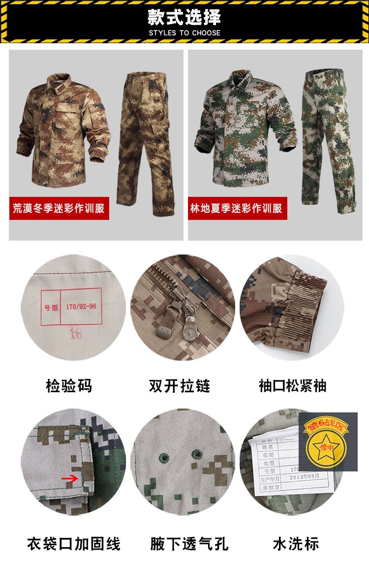 正品迷彩服图片报价图片