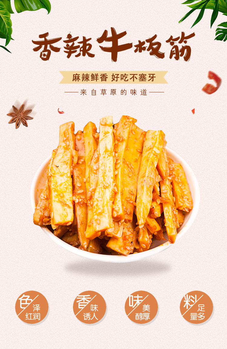 炊牛娃牛板筋500g内蒙古烧烤牛板筋真空小包装1斤装散装休闲零食小吃