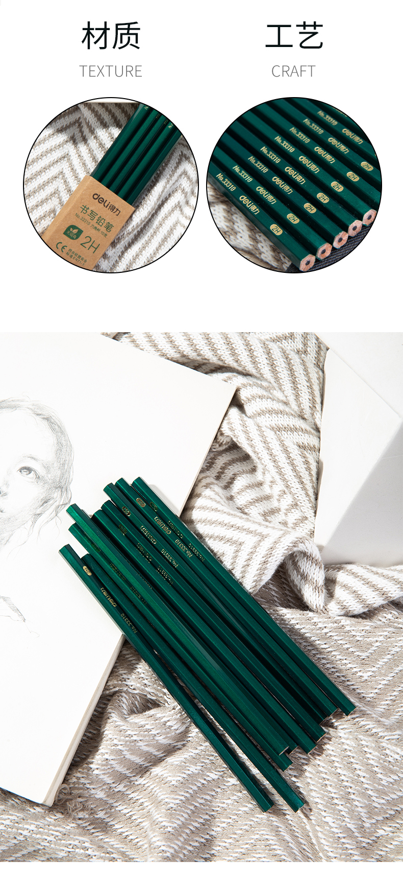 得力2b铅笔小学生2b铅笔考试专用素描铅笔儿童幼儿园铅笔hb铅笔2h铅笔