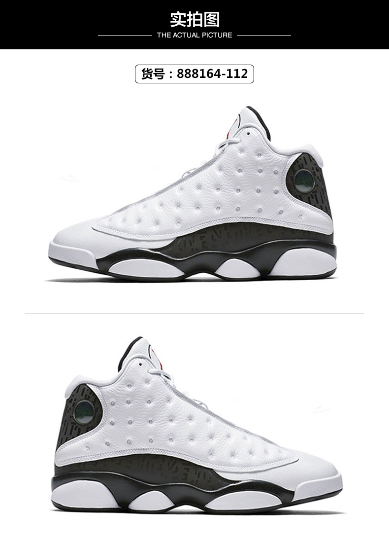 乔13aj13黑白熊猫3m反光男子篮球鞋888164112