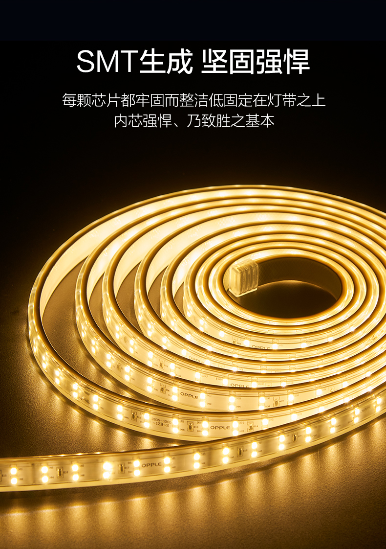 欧普照明(opple)led照明/光源白富美系列 欧普照明led灯带 过年氛围 