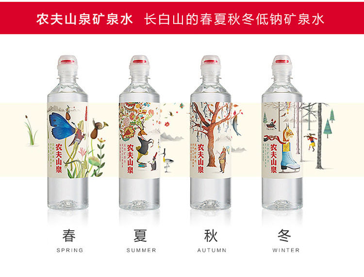 农夫山泉天然矿泉水535ml