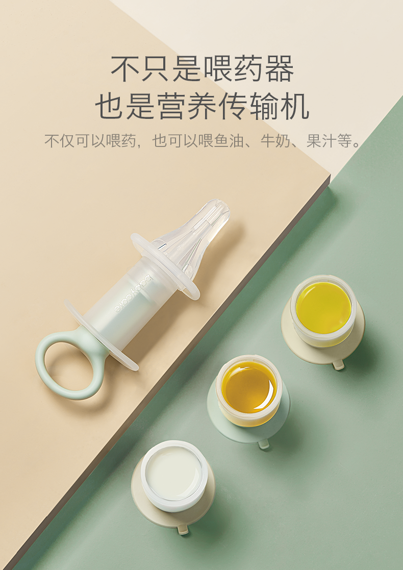 babycare嬰兒喂藥器 霧綠團購_高品質babycare嬰兒喂藥器 霧綠拼購