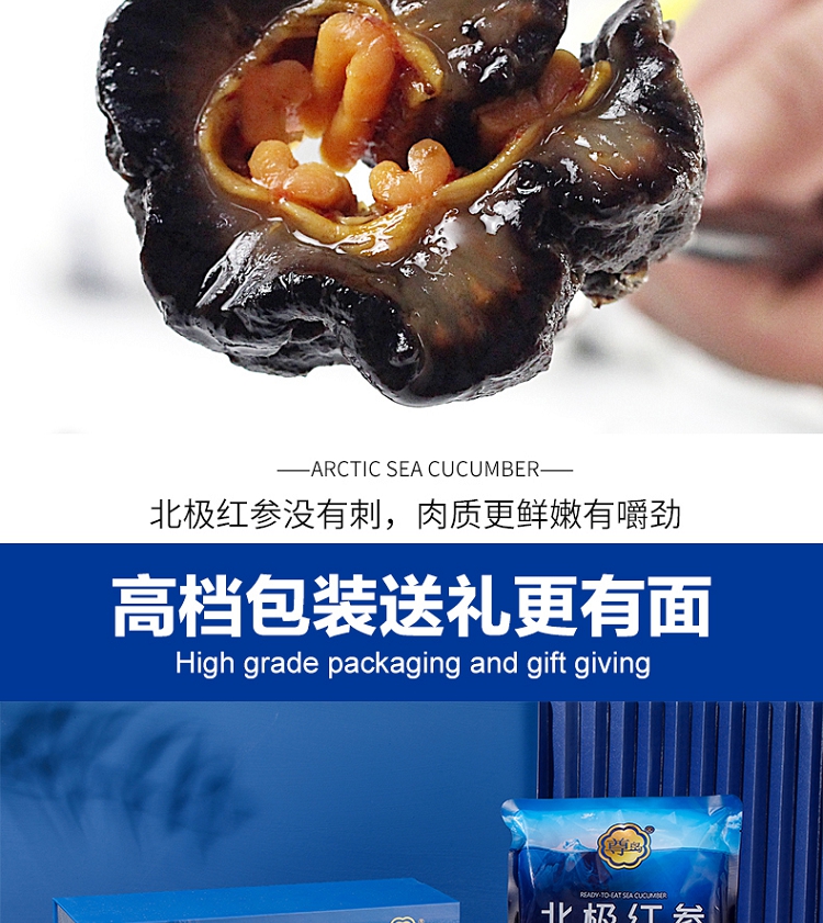 【尊岛食品】 尊岛北极红参500g【价格 图片 品牌 报价】-苏宁易购