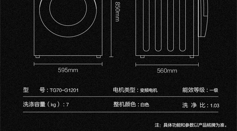 【小天鹅(little swan)洗衣机tg70-g1201】 小天鹅(little swan)tg70