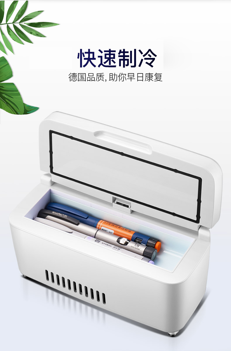 【苏宁专供】科敏便携式胰岛素冷藏盒加电池