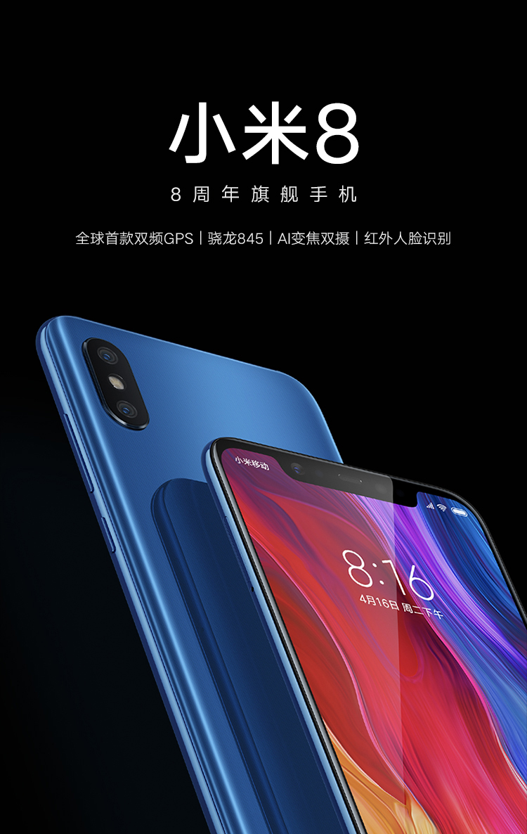 小米8白色64gb全网通手机