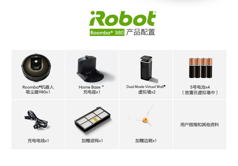 美国艾罗伯特（iRobot） 980 智能扫地机器人吸尘器